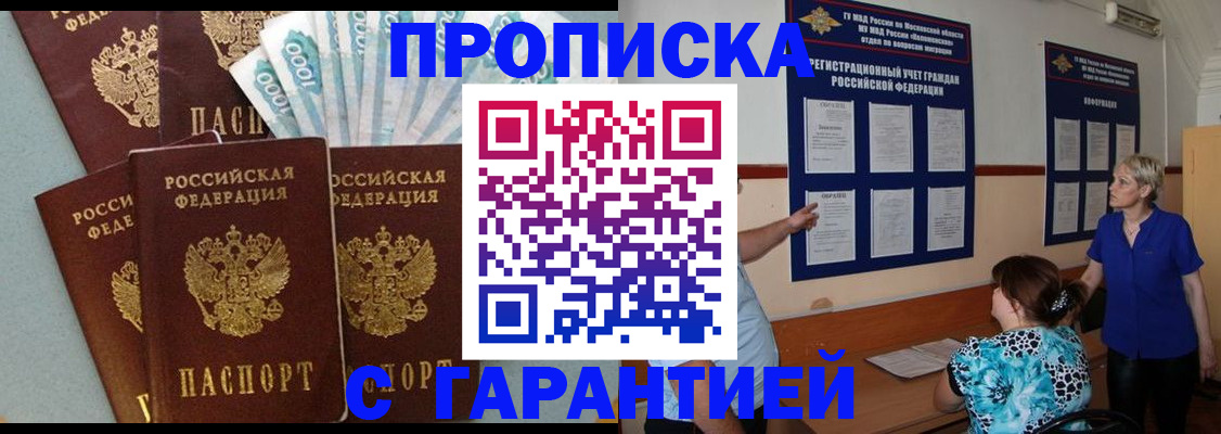 прописка ребенка в Камчатской области