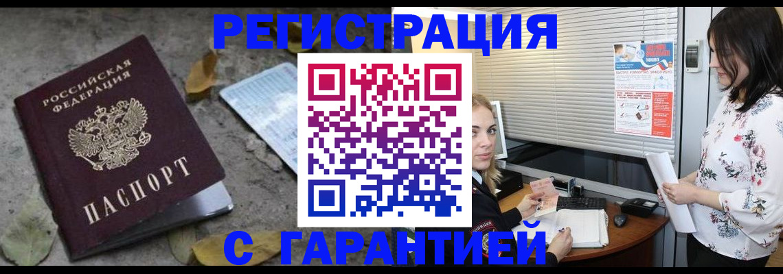 временная регистрация в Камчатской области